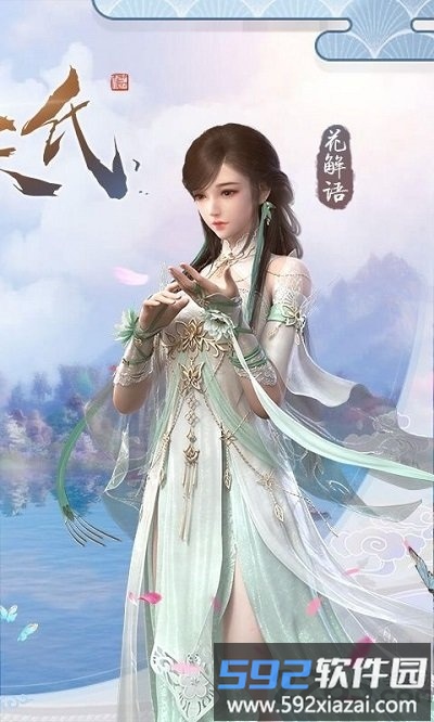 伏天式手游官方版截图1