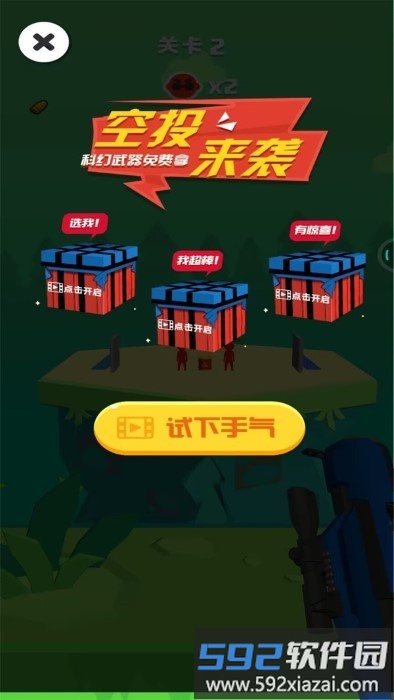 全民当枪神游戏截图2