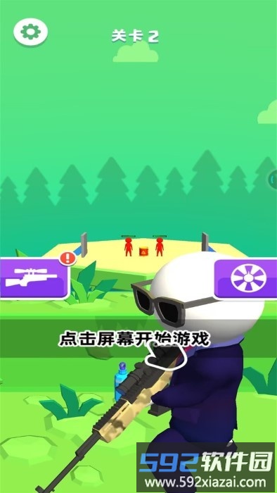 全民当枪神游戏截图4