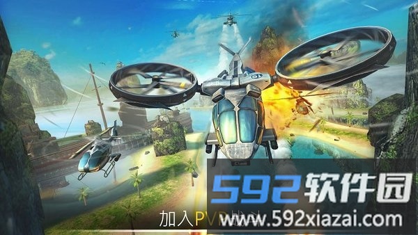 直升机之战最新版截图3
