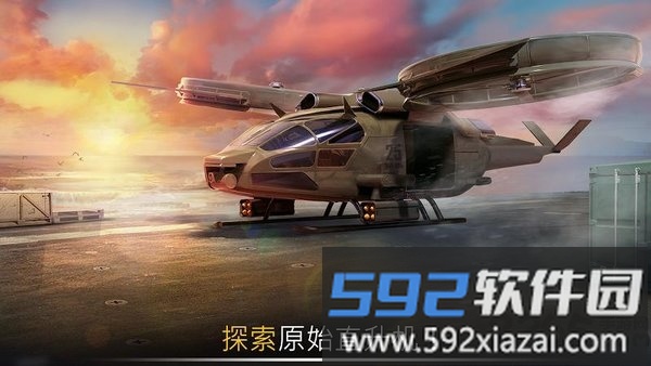 直升机之战最新版截图4