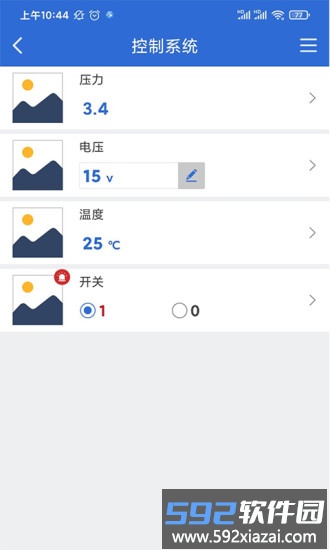 云联物通app最新版截图2