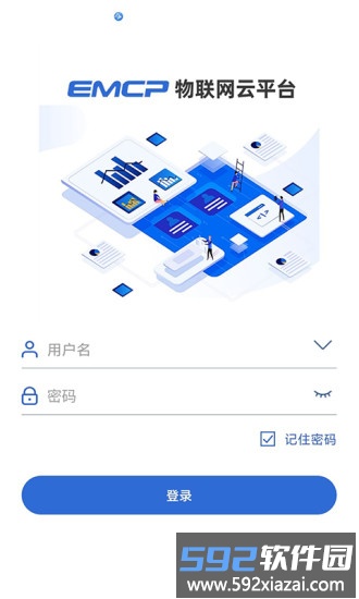 云联物通app最新版截图4