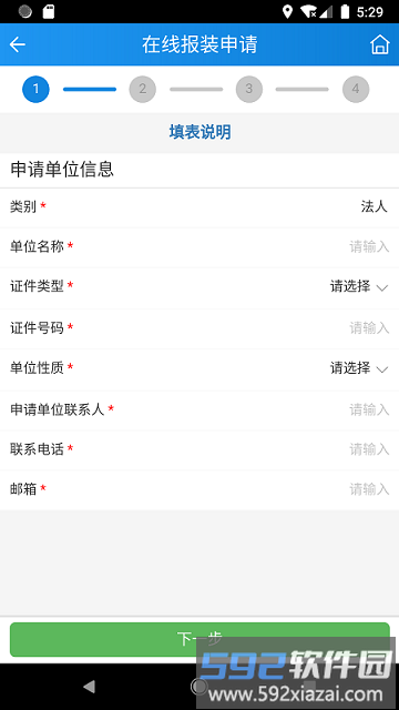 北排掌上智慧软件截图1
