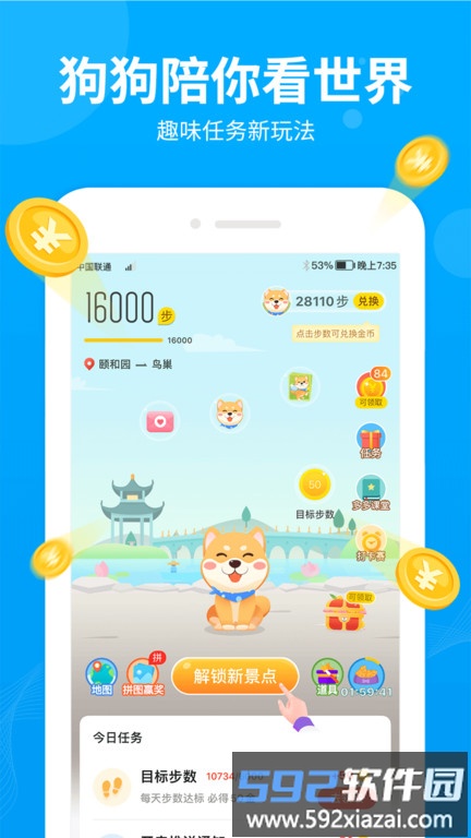 步多多极速版app官方版截图1