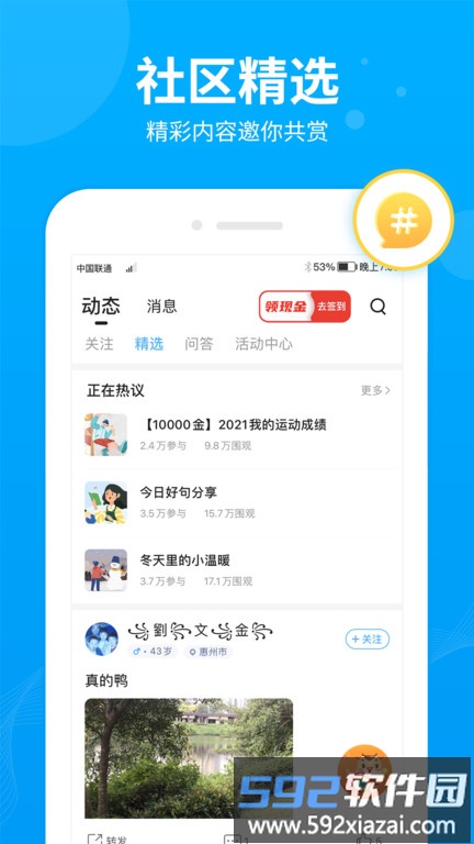 步多多极速版app官方版截图2