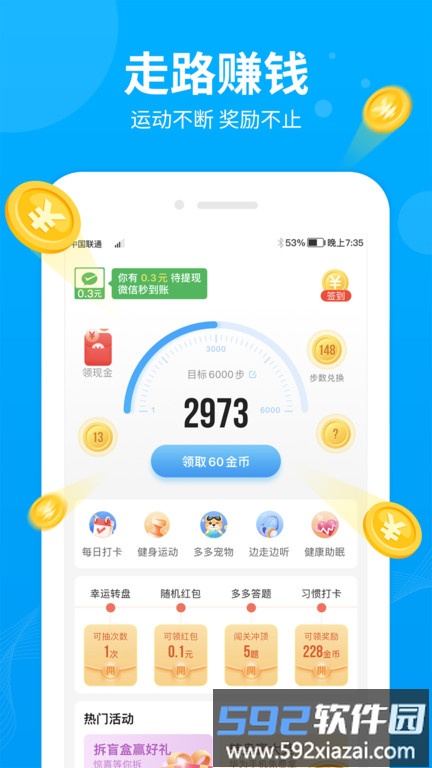 步多多极速版app官方版截图3