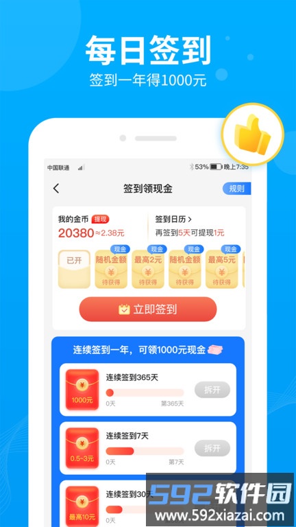 步多多极速版app官方版截图4