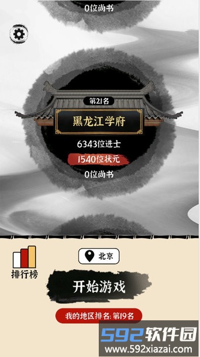 熊宝宝学汉字手机版截图1