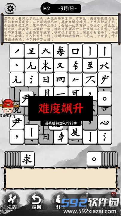 熊宝宝学汉字手机版截图2