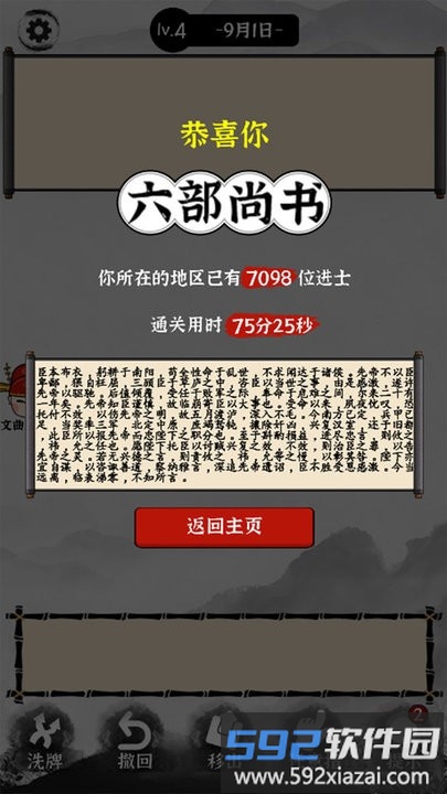 熊宝宝学汉字手机版截图3