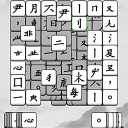 熊宝宝学汉字手机版