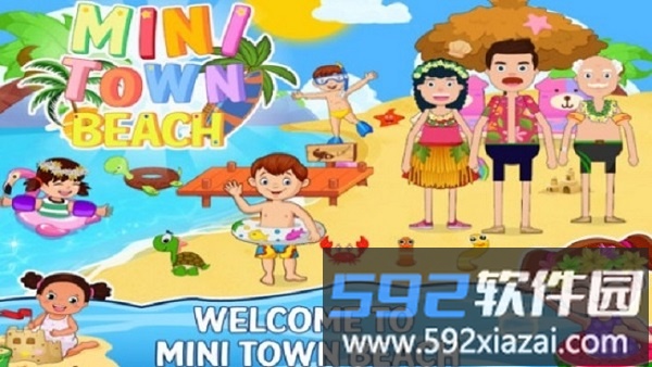 迷你镇大蓝海手机版截图2