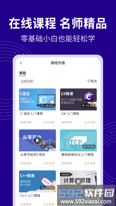 c语言代码编译器手机版截图5
