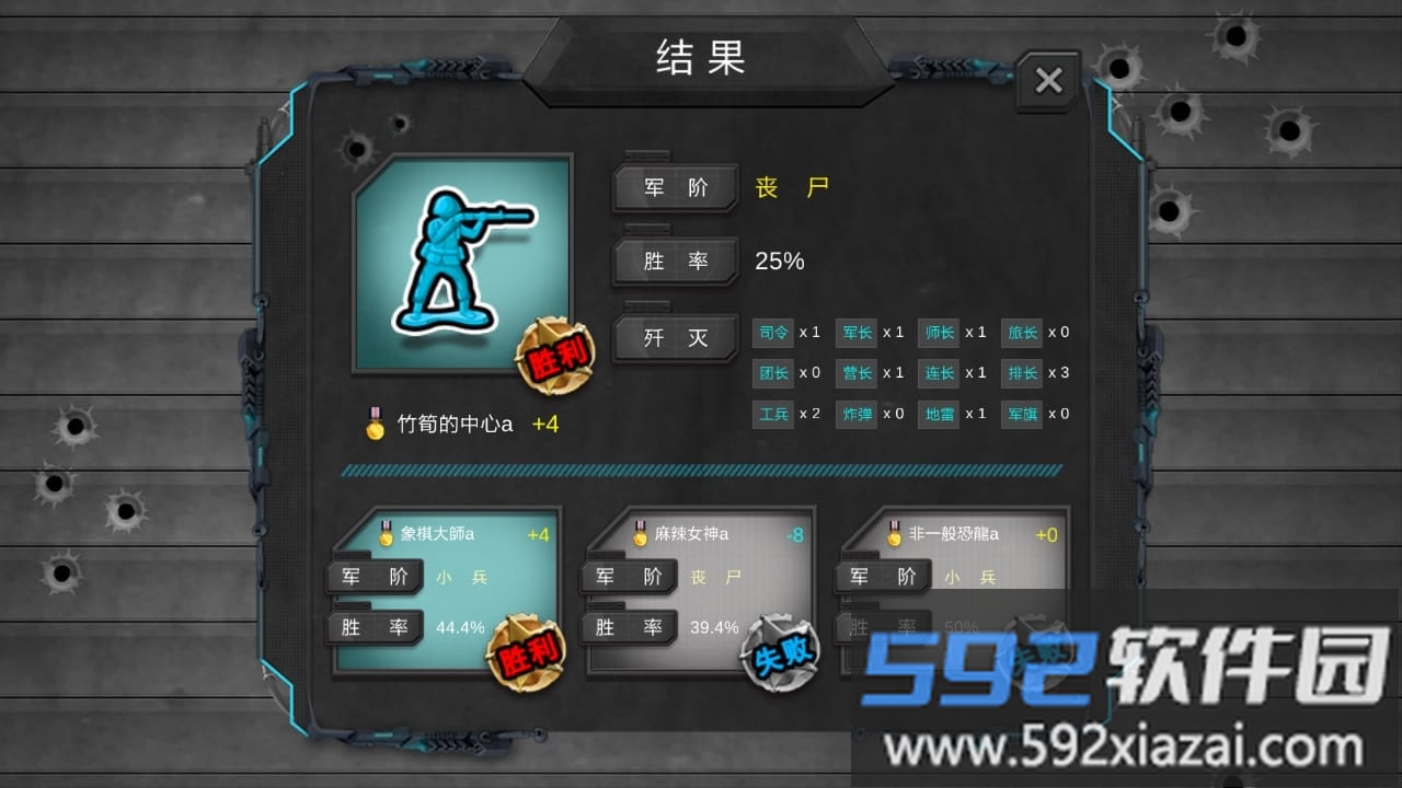 军棋大战online apk截图1