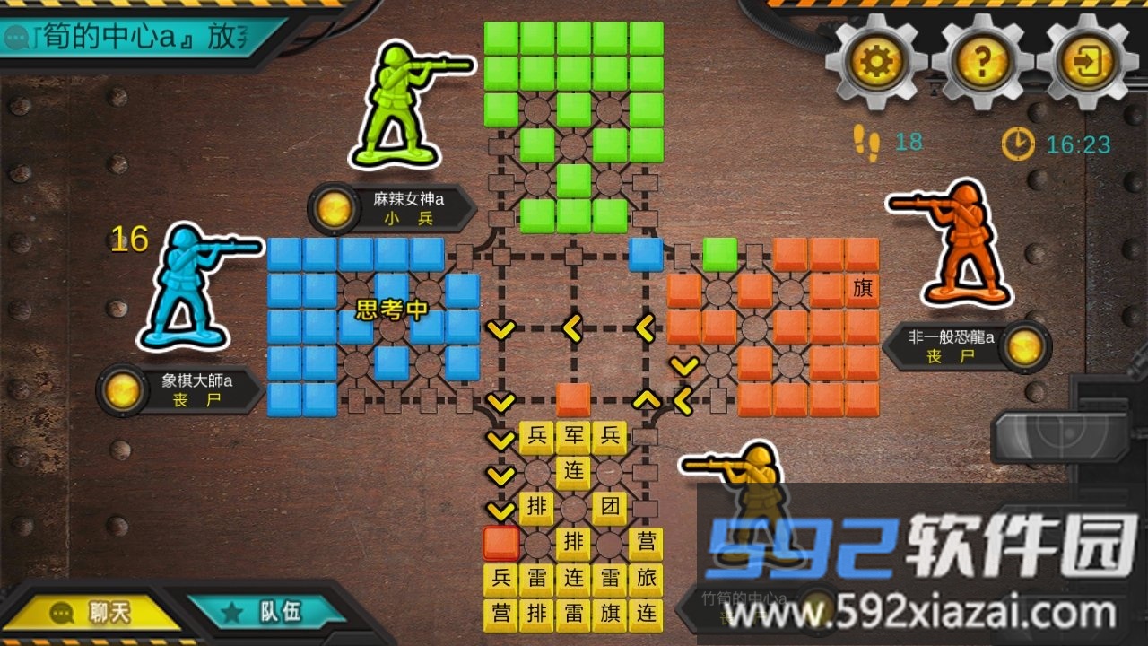 军棋大战online apk截图3