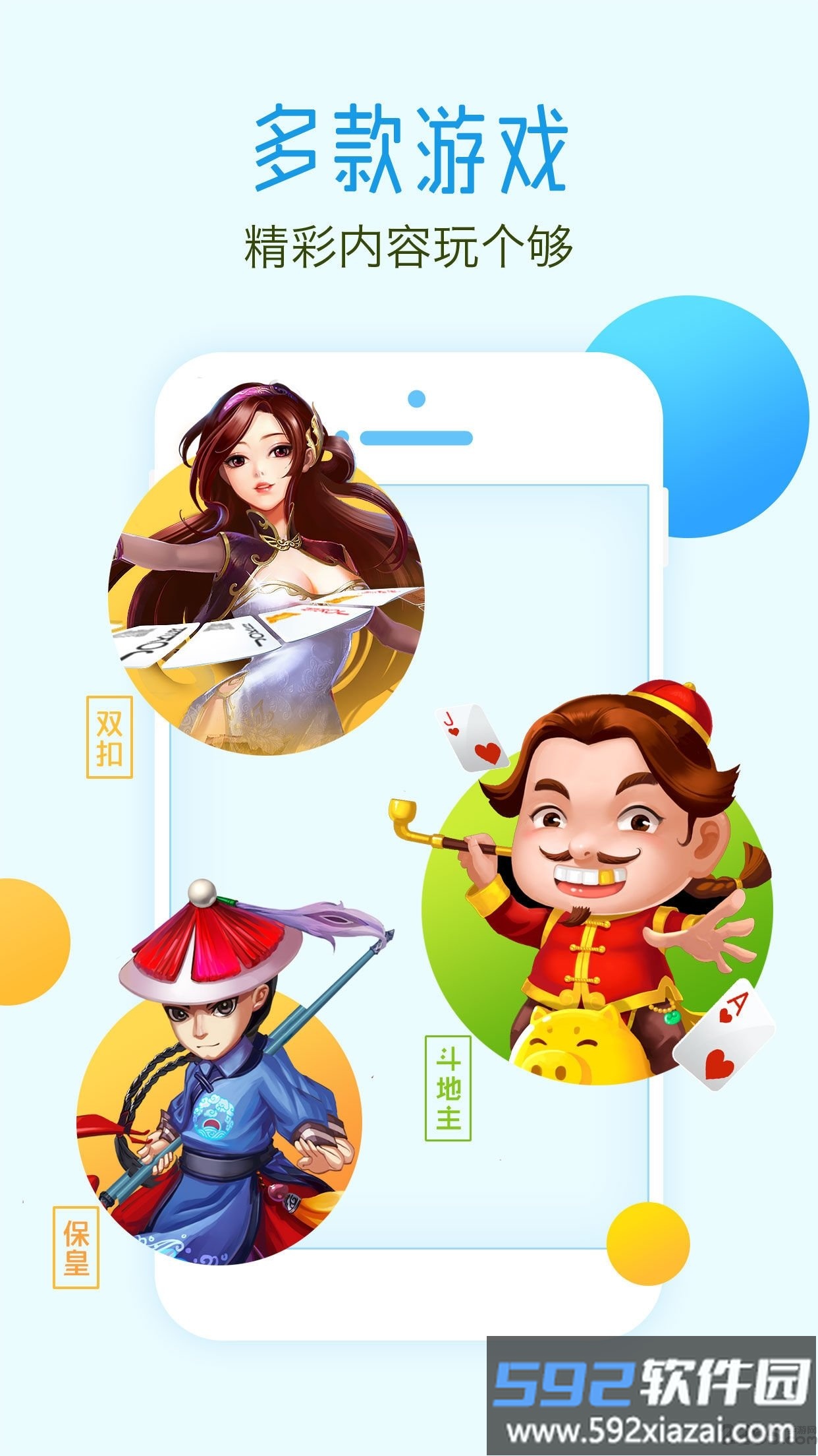同城游app截图4