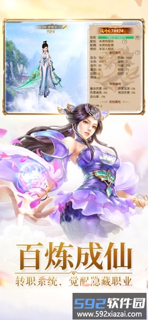 九转封神手游截图3
