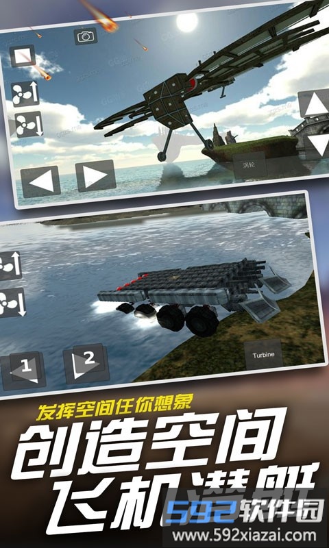 天才机械师游戏截图1