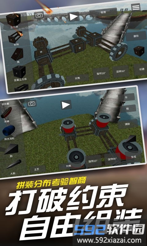 天才机械师游戏截图2