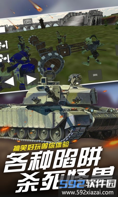 天才机械师游戏截图3