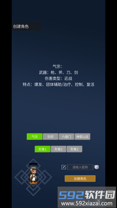 剑谱择侠路