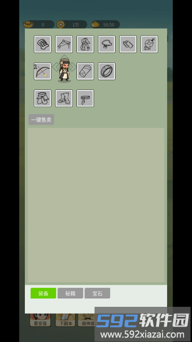 清风剑谱游戏截图5