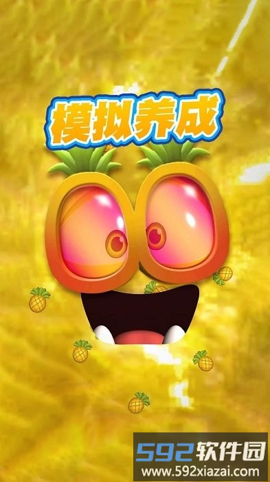 软泥大作战游戏截图1