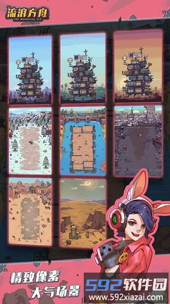 蒸汽方舟官方版截图2