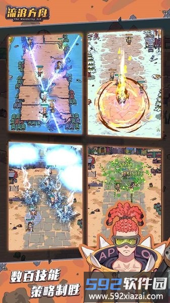 蒸汽方舟官方版截图3