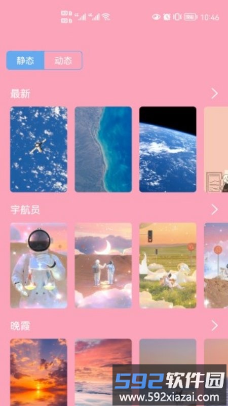 心花壁纸app截图2