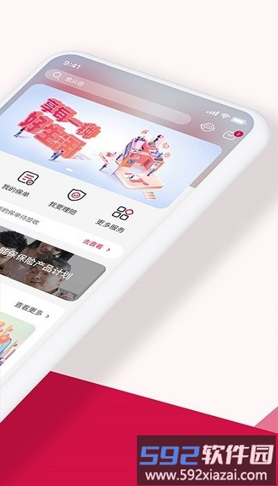 友邦友享app官方版截图1