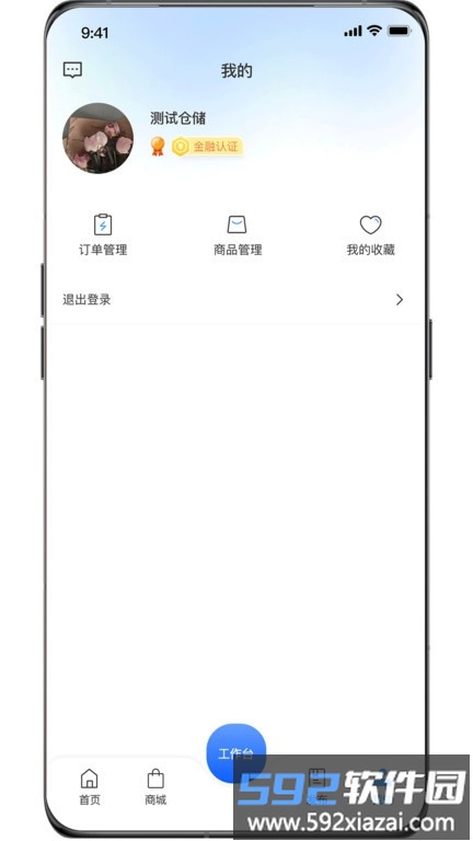资源多软件截图1