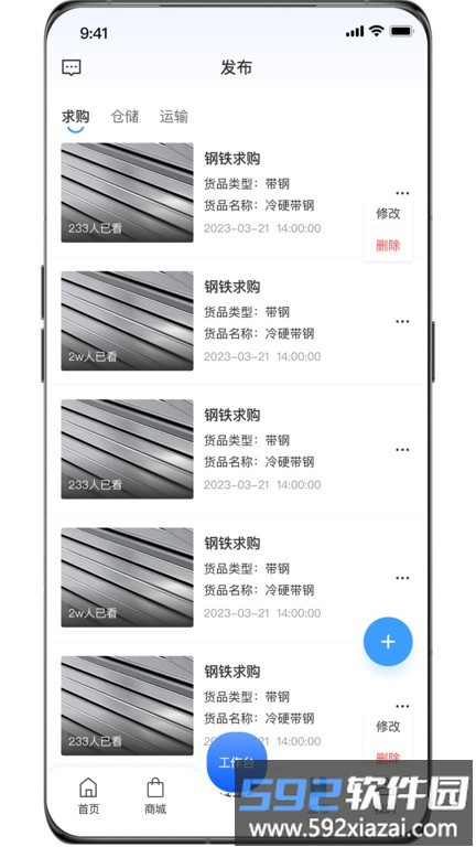 资源多软件截图2