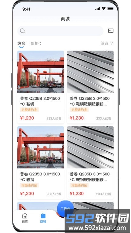 资源多软件截图3