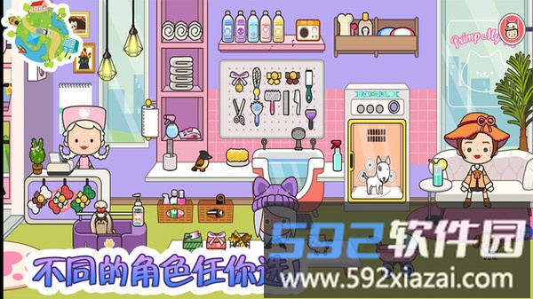 迷你我的公主探险手机版截图3