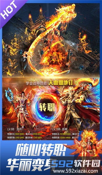 异兽传奇手机版截图2