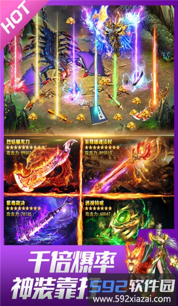 异兽传奇手机版截图3