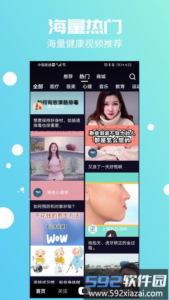 蚂蚁云医官方版截图1
