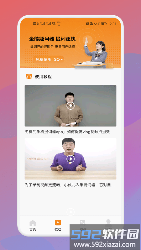 悬浮字幕提词器软件免费截图3