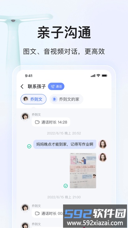 大力ai辅导批作业免费版(改名大力家长)截图2