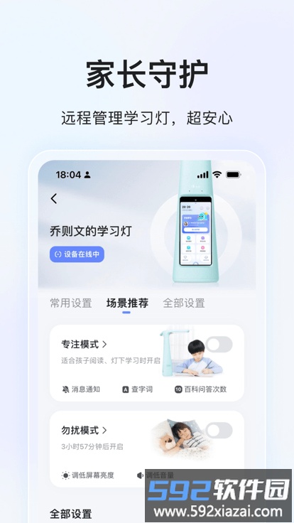 大力ai辅导批作业免费版(改名大力家长)截图3