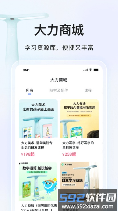 大力ai辅导批作业免费版(改名大力家长)截图4