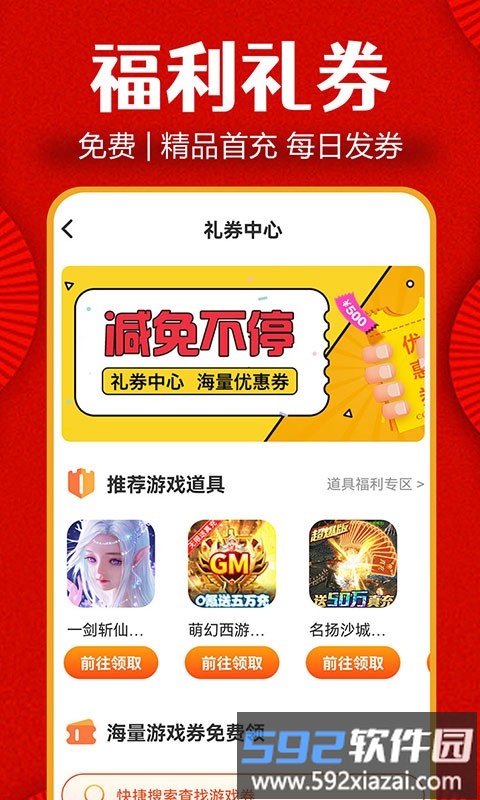 超爱游戏交易平台(改名闲号游戏交易)截图1