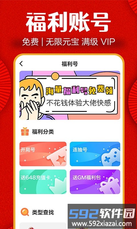 超爱游戏交易平台(改名闲号游戏交易)截图2