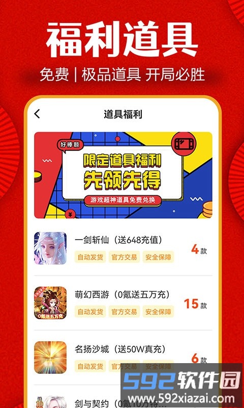 超爱游戏交易平台(改名闲号游戏交易)截图3