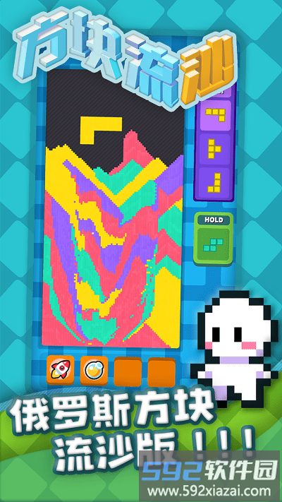 方块流沙游戏截图1