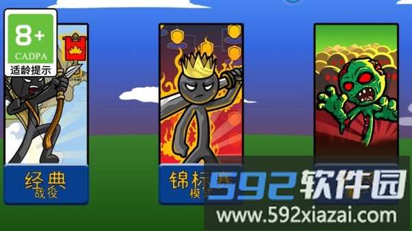 火柴人大派对游戏截图3