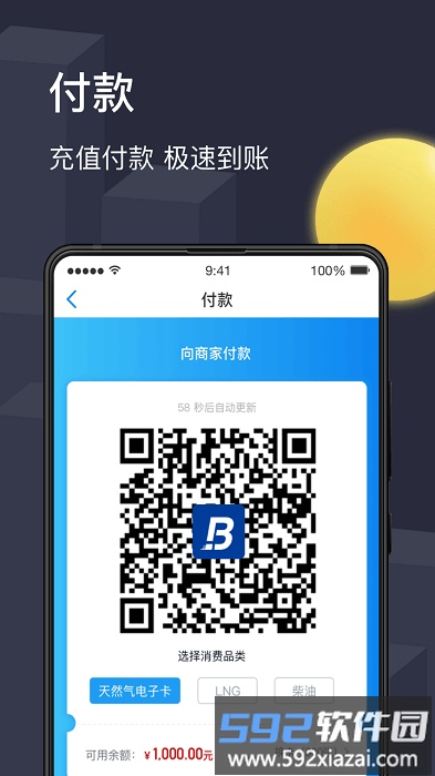 物流宝兑通app截图1
