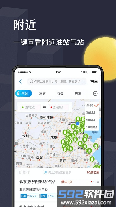 物流宝兑通app截图2